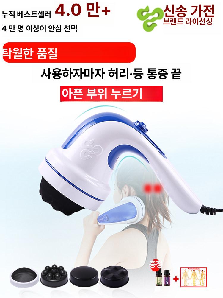 스위츠몰 부유방마사지기 바디 마사지기 팔뚝살 적외선 버전 [플러그인 작동] - 상세 이미지 2