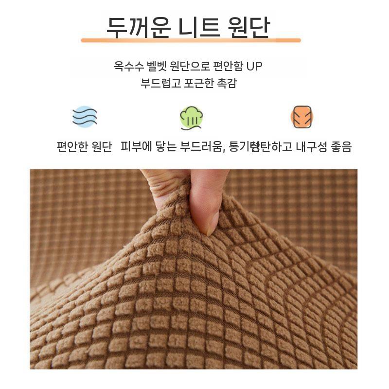 화장대 의자 커버 사각 체어 덮개 스툴커버 리폼 인테리어 민트 그린 옆길이 28-32cm - 상세 이미지 2