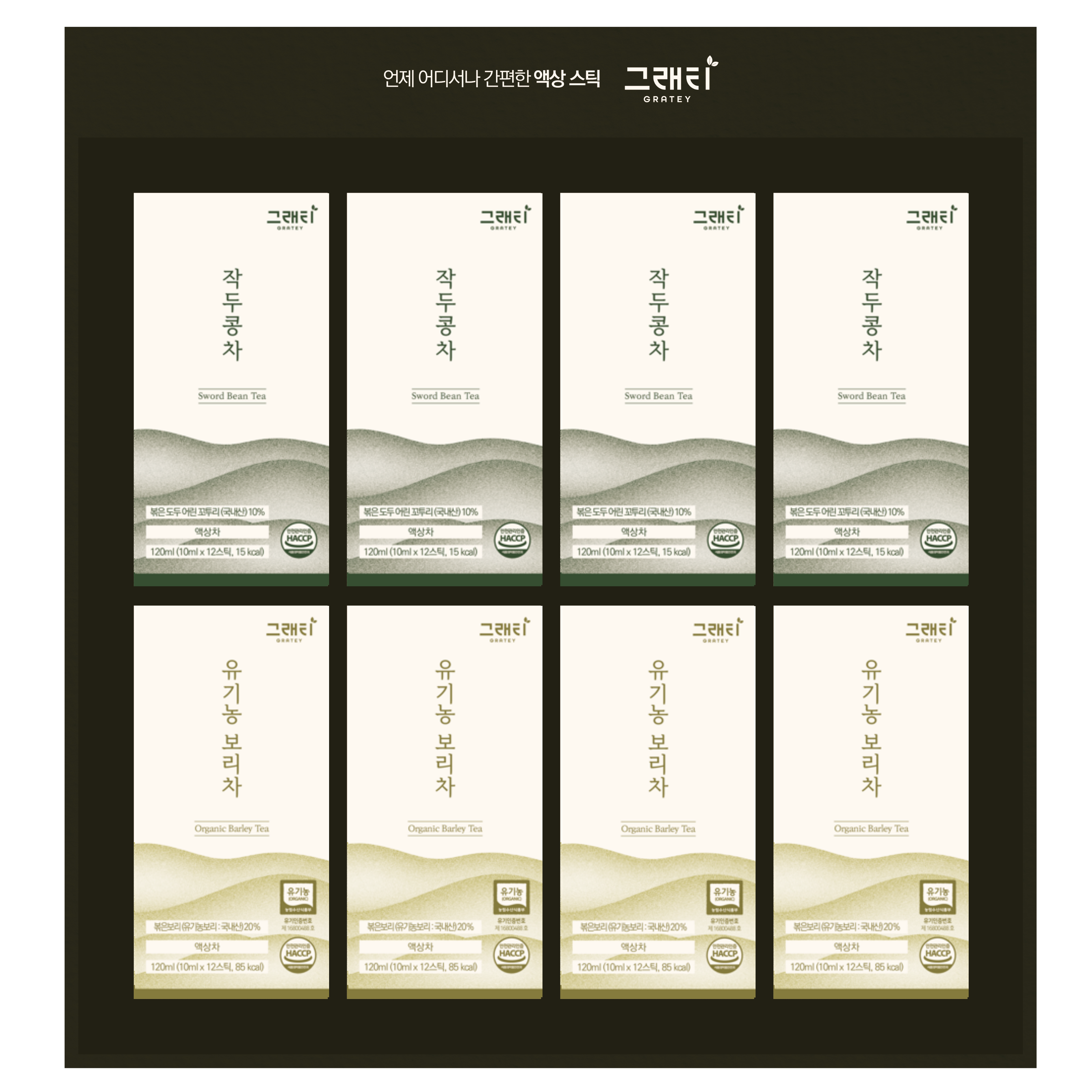 그래티 간편 액상차 선물세트 (10ml x 12스틱)8박스 - 상품 이미지