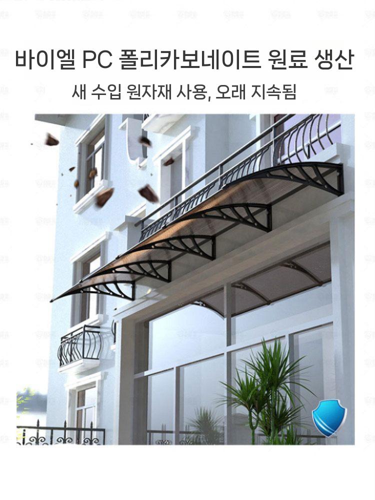빗물막이 캐노피 창문 차광 선반 베란다 비가림막 어닝 60cmx150cm - 상세 이미지 5