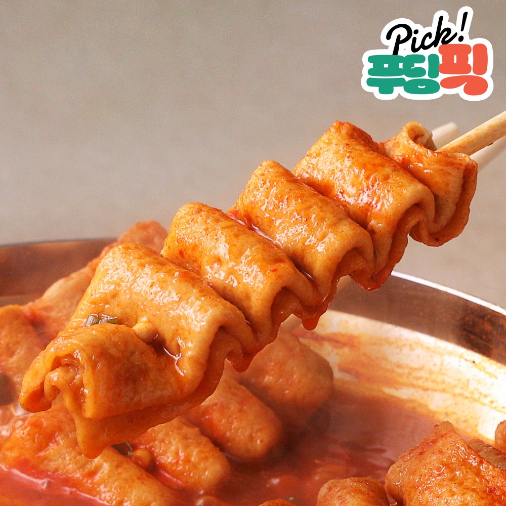 [푸딩픽] 매콤 빨간어묵 330g 밀키트 (매운 꼬치오뎅 구성) 제천식 떡볶이 안주 야식 캠핑 - 상품 이미지