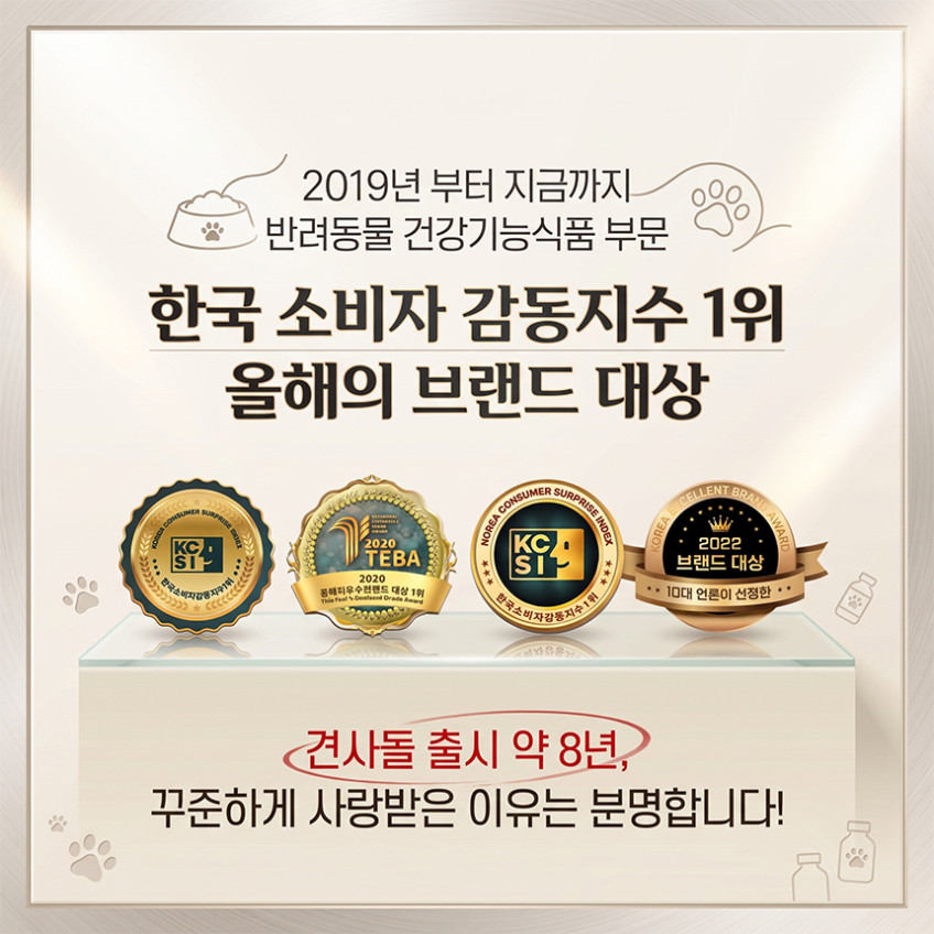 견사돌 강아지 영양제 스틱 덴탈껌 간식 치석제거 면역 60개입 대용량 1박스 판매처 상세 정보 이미지 1
