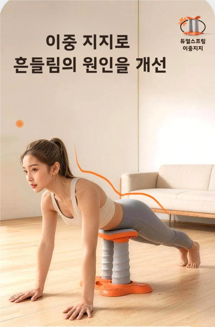 듀얼스프링 푸쉬업바 팔굽혀펴기기구 자세교정 보조기구 - 상세 이미지 2