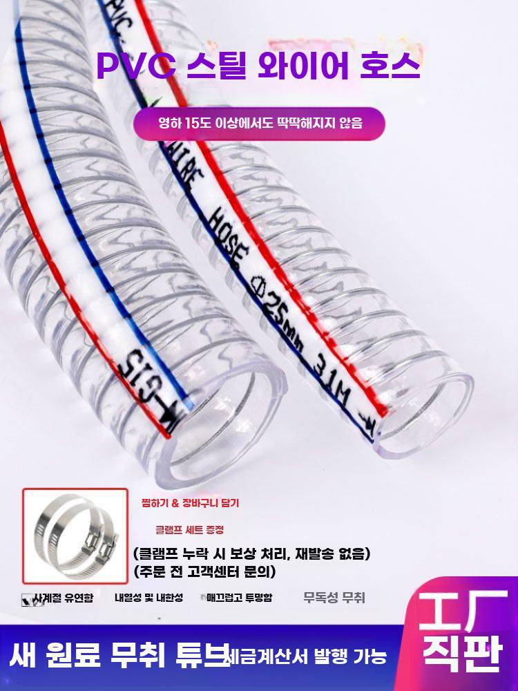 와이어 호스 수도관 투명 내열 배관 플라스틱 고온 내경 13mm 두께 2.5mm 100m - 상세 이미지 2