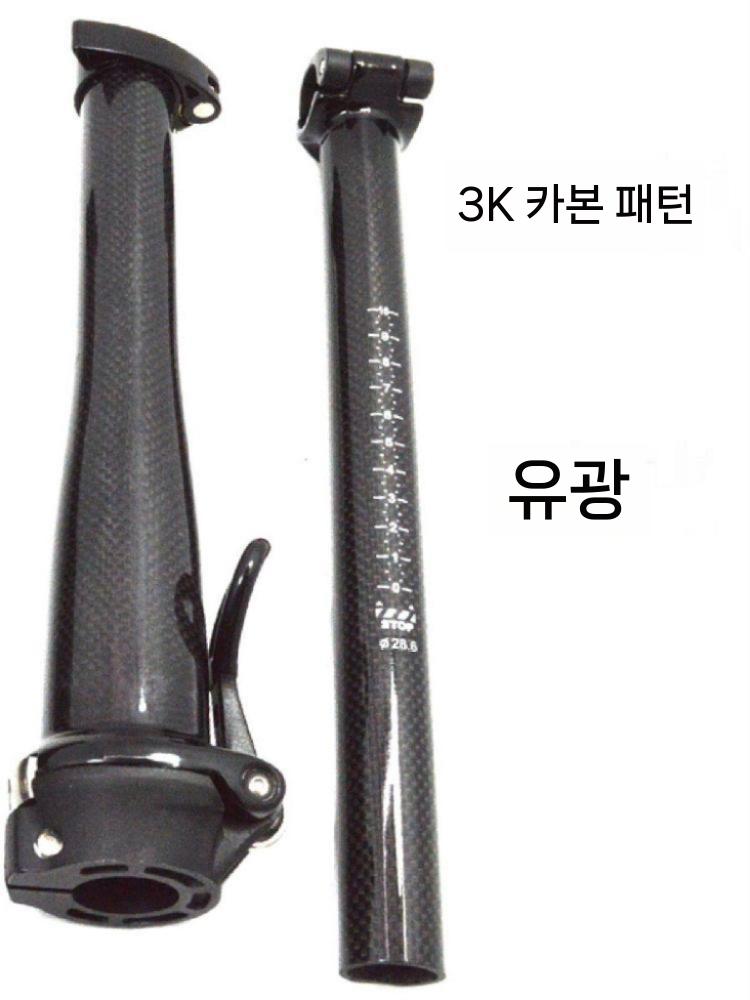 자전거 시트포스트 헤드튜브 부품 초경량 프레임 접이식 3K 무광 - 상세 이미지 4