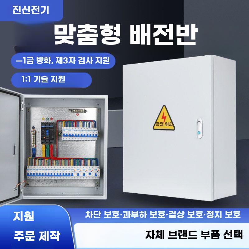 컨트롤 박스 하이박스 배전함 전기 CCTV 차단기 방수 - 상세 이미지 2