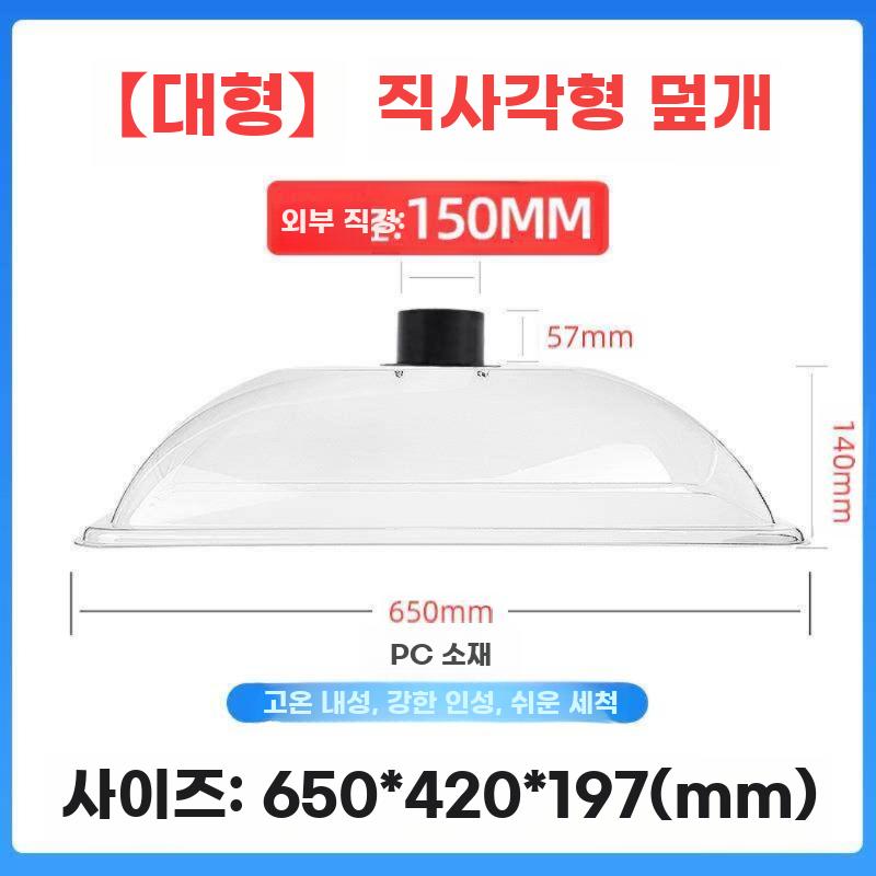 투명 덕트 후드 자바라 사각 배기 환풍기 흡입 환기 100mm구경 47x37x18.5cm - 상세 이미지 4