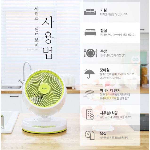 주방 소형 써큘레이터 25CM 침실 공기순환 미니 에어써큘레이터 이미지 6