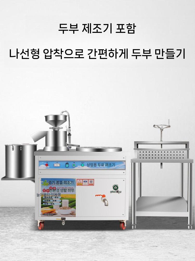두부 프레스 편육 압착기 도토리묵 성형기 틀 메이커 40형 제조기+압착기 - 상세 이미지 5