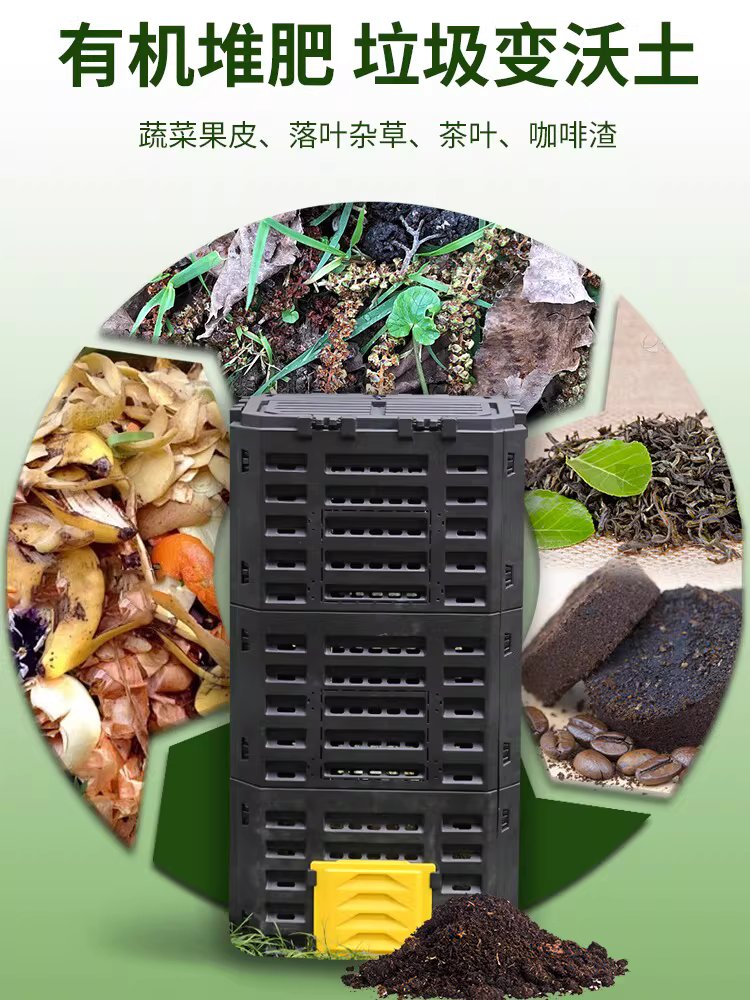 야외 퇴비통 원예 500L 퇴비함 거름 대용량 - 상세 이미지 3