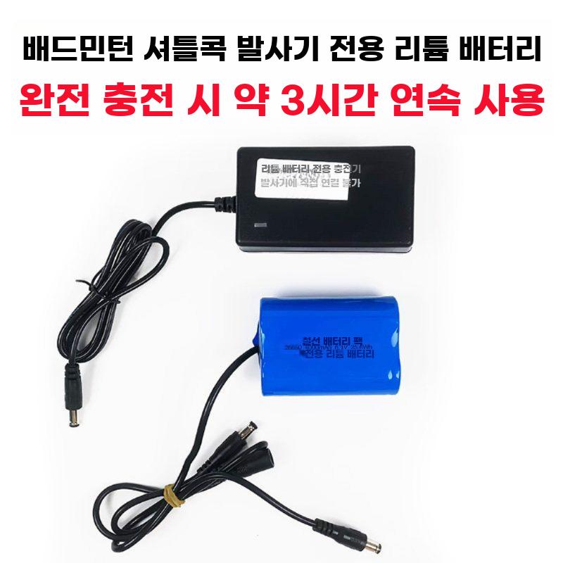 배드민턴 자동발사기 자동발사 서브 일인용 훈련 배팅 서빙기 숏 브라켓 - 상세 이미지 5
