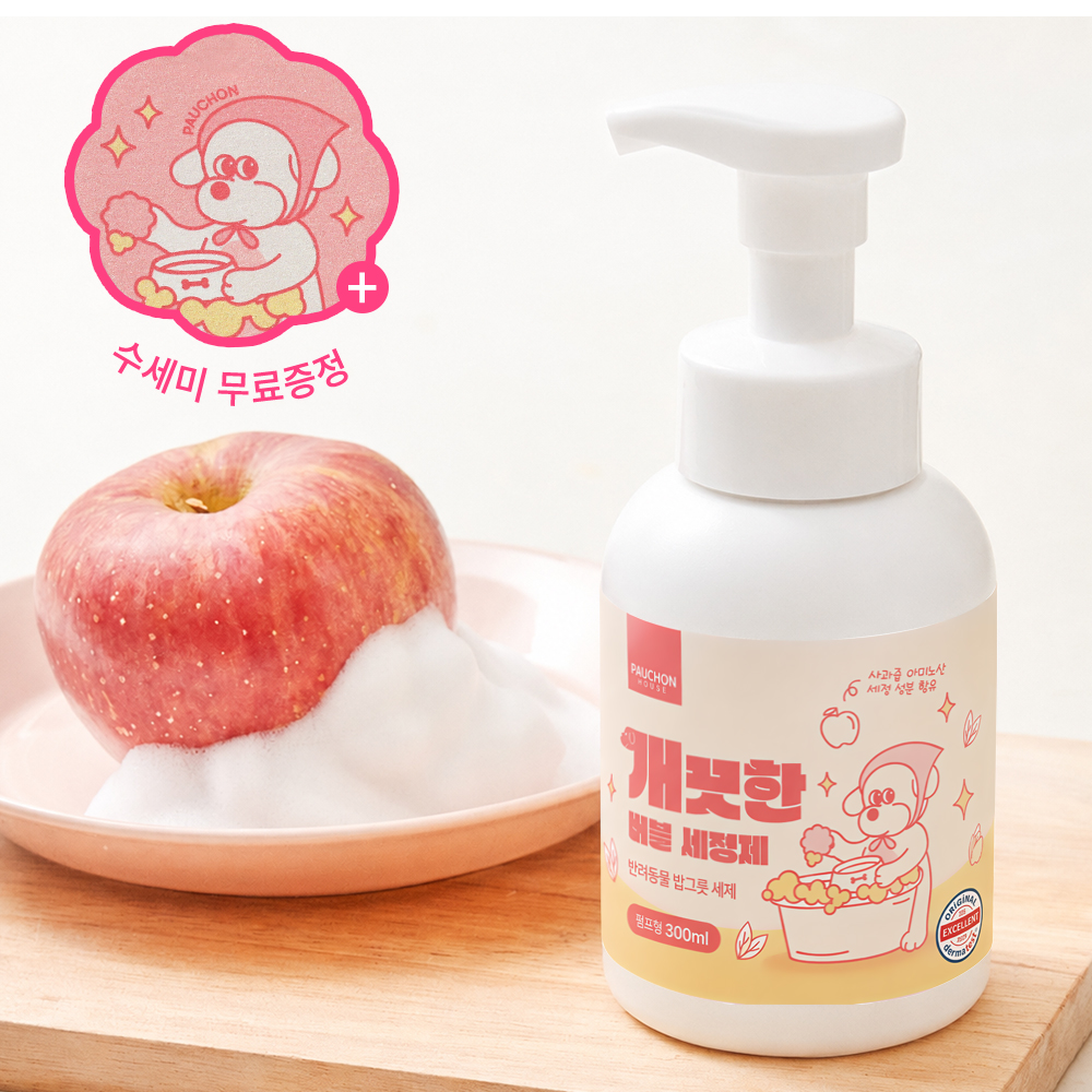 개끗한 강아지 주방 주방용 세제 300ml 반려동물 밥그릇 장난감 세척 무향 버블세정제 - 상품 이미지