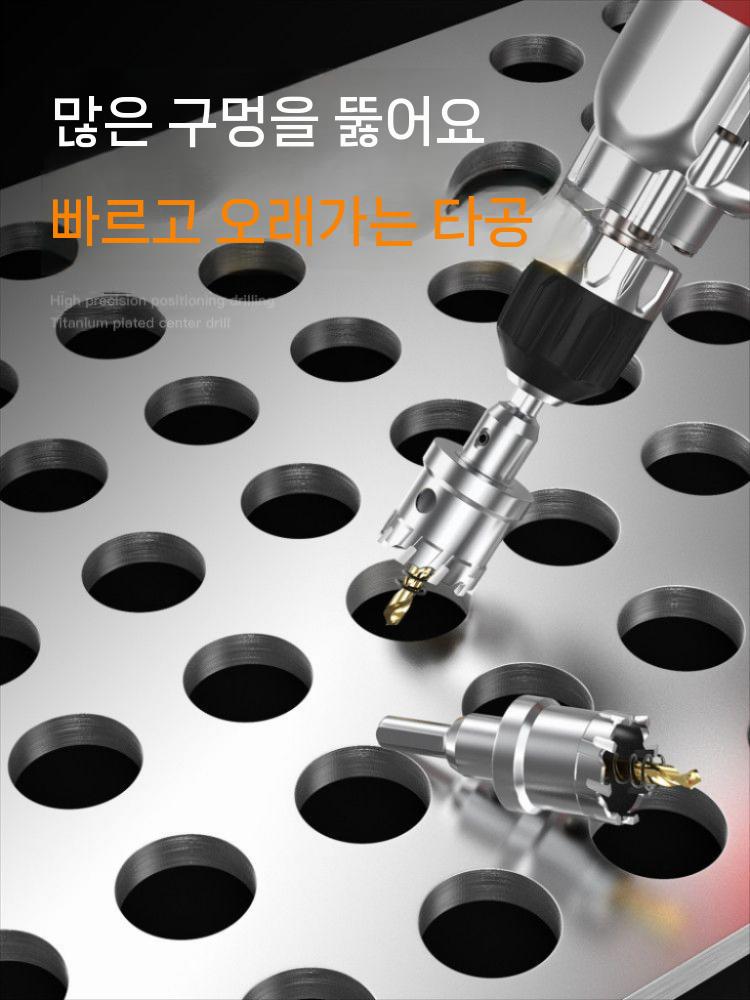 초경 홀쏘 홀커터 대형 스텐 철판 서스용 공구 부품 30mm - 상세 이미지 4