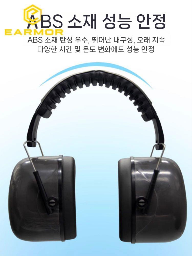 드럼차음폰 귀마개 이어플러그 차단 집중 소음 보호 C7A 헤드셋형 - 상세 이미지 4