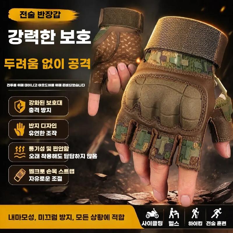 (2개) 전술장갑 반장갑 라이딩 헬스 등산장갑 손보호 - 상세 이미지 2