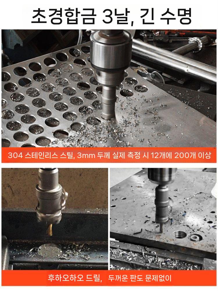 초경 홀쏘 홀커터 대형 스텐 철판 서스용 공구 부품 30mm - 상세 이미지 5