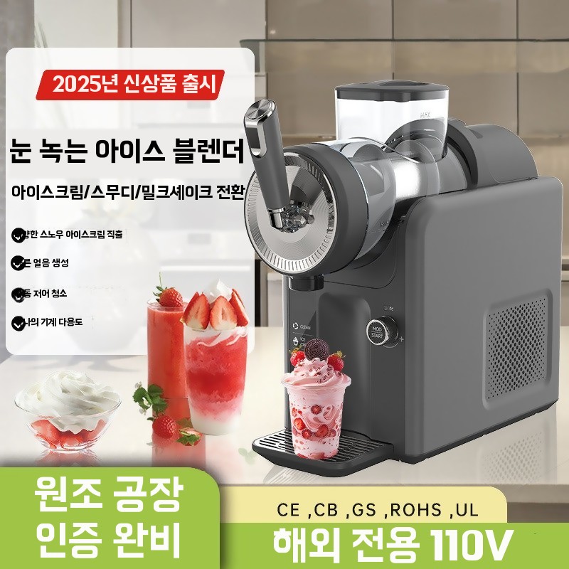 가정용슬러시기계 미니빙수기 기본형 - 상세 이미지 2
