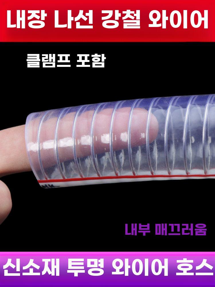 와이어 호스 수도관 투명 내열 배관 플라스틱 고온 내경 13mm 두께 2.5mm 100m - 상세 이미지 5