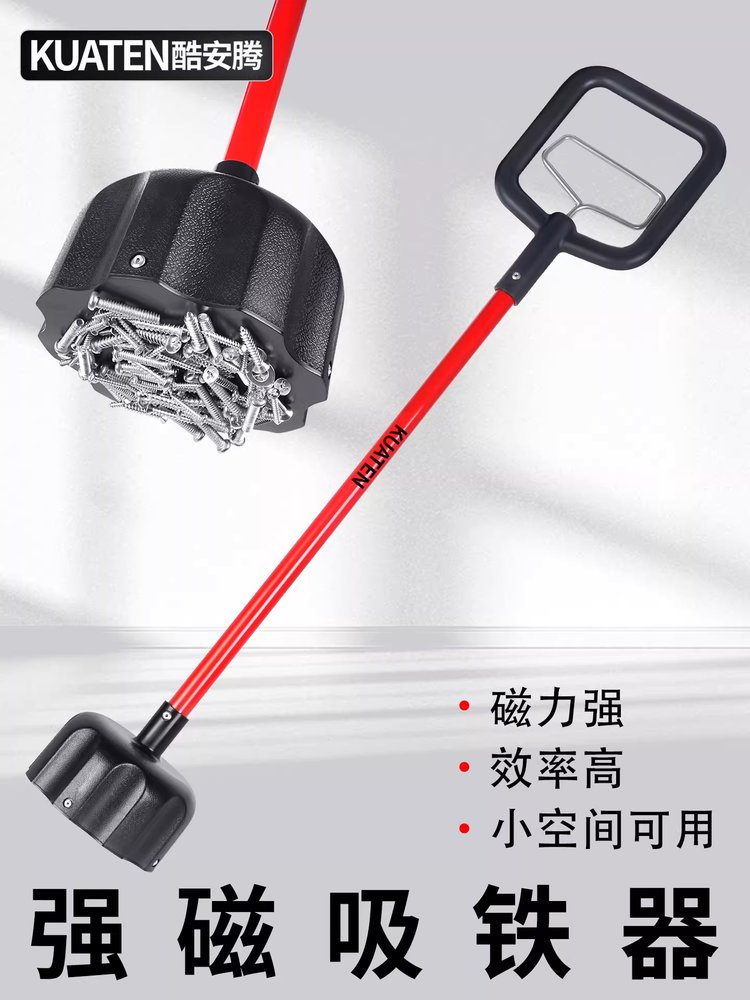 자석청소기 봉자석 마그넷 흡착기 볼트 고철 바닥 - 상세 이미지 2