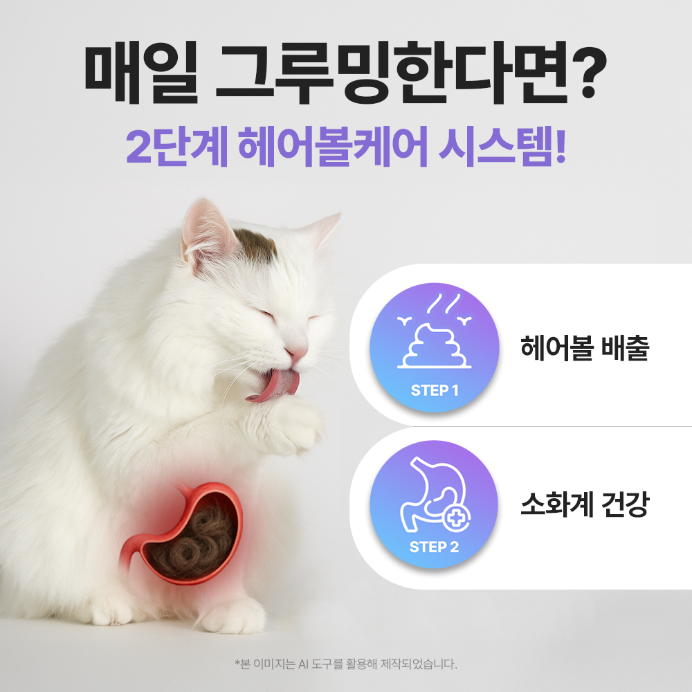 닥터바이 헤어볼케어 고양이 헤어볼 소화 영양제 30포, 1개 이미지 6