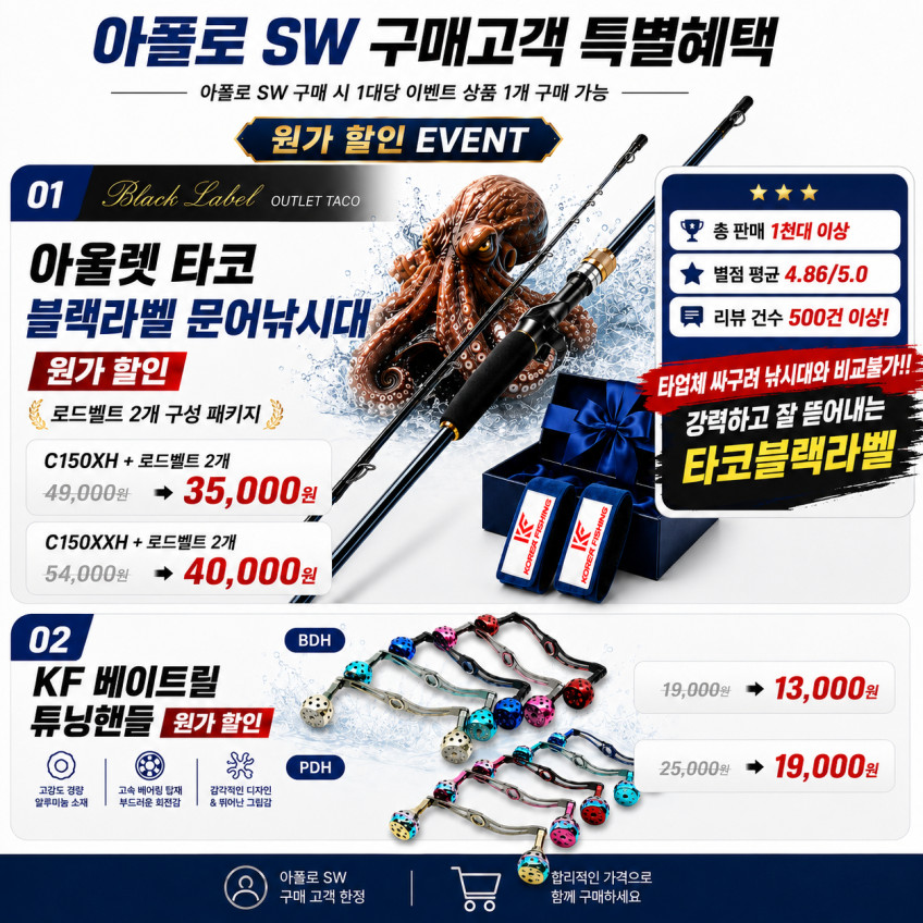 바낙스 아폴로 SW 베이트릴 문어 쭈꾸미 갑오징어 광어 다운샷 바다 낚시 릴 109PGL 판매처 상세 정보 이미지 4