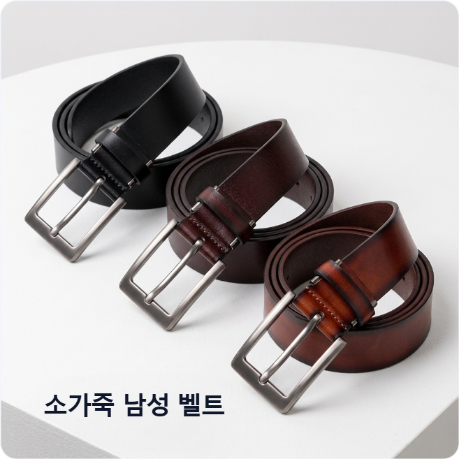DK 남성 소가죽 통가죽 벨트 남자 캐주얼 정장 핀버클 허리띠 32mm 선물용 - 상품 이미지