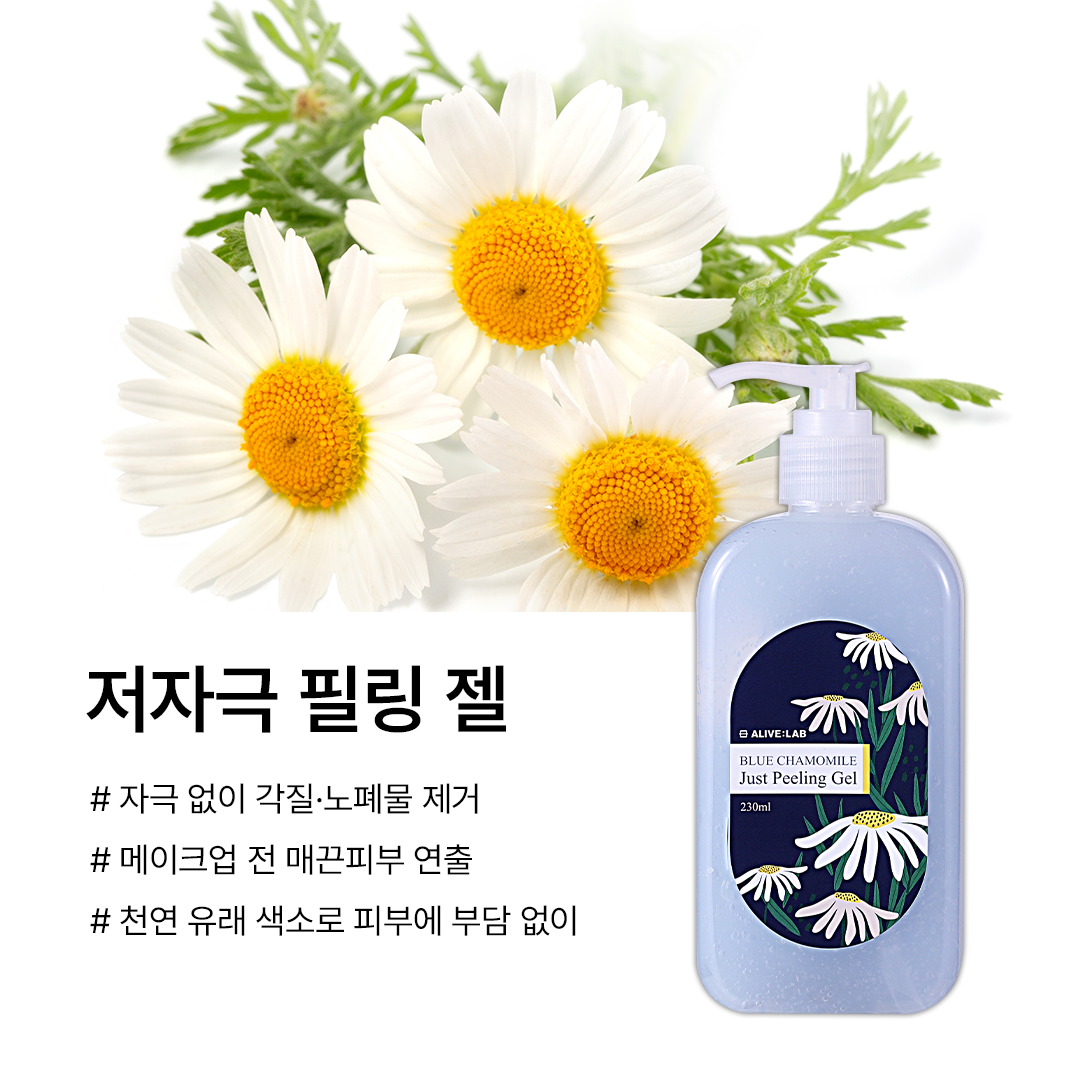 얼라이브랩 블루카모 저스트 필링 젤 저자극 대용량 필링젤 230ml - 상세 이미지 3