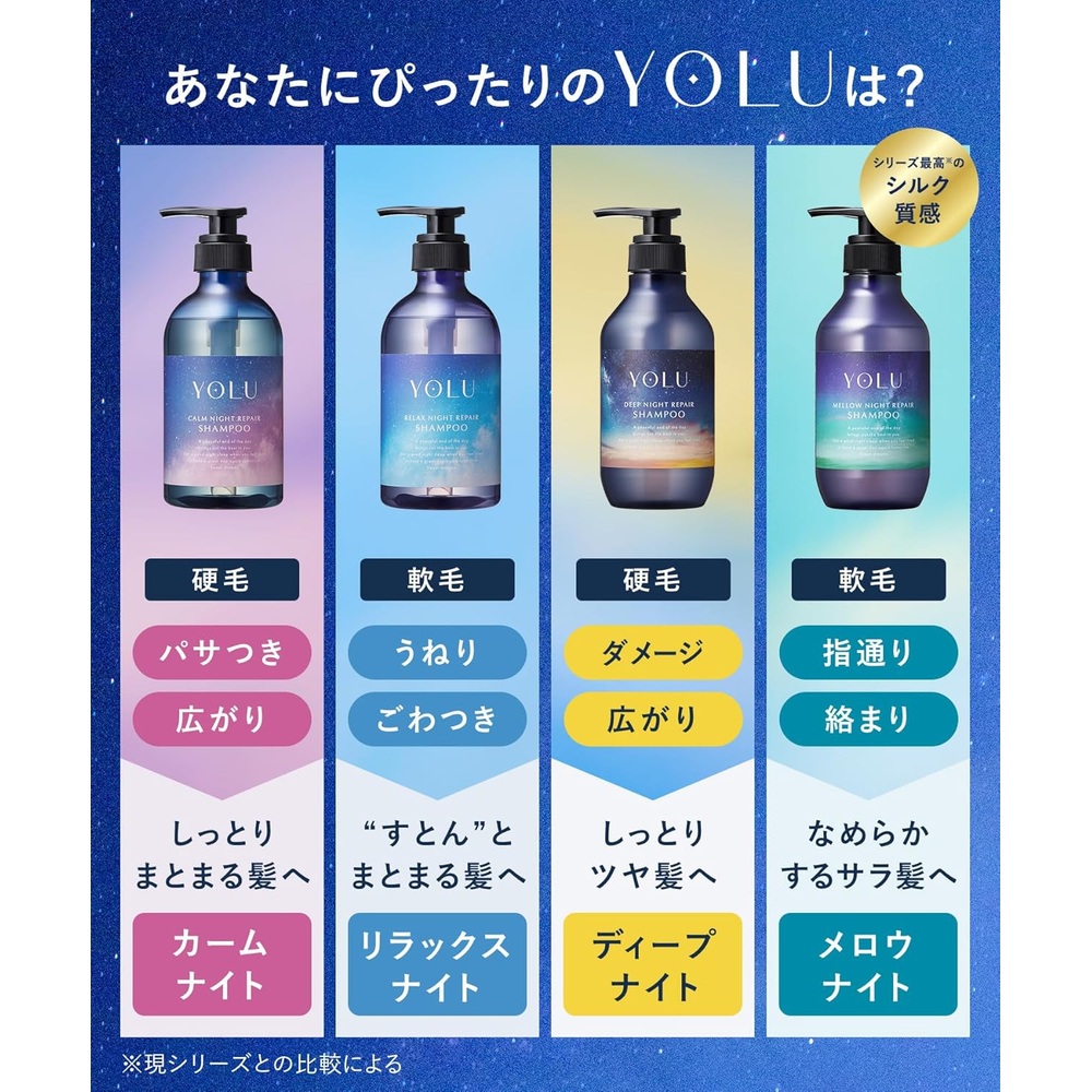 요루 YOLU 2026여름 캄나이트 리페어 샴푸 트리트먼트 세트 쿨링 일본 헤어케어 이미지 8