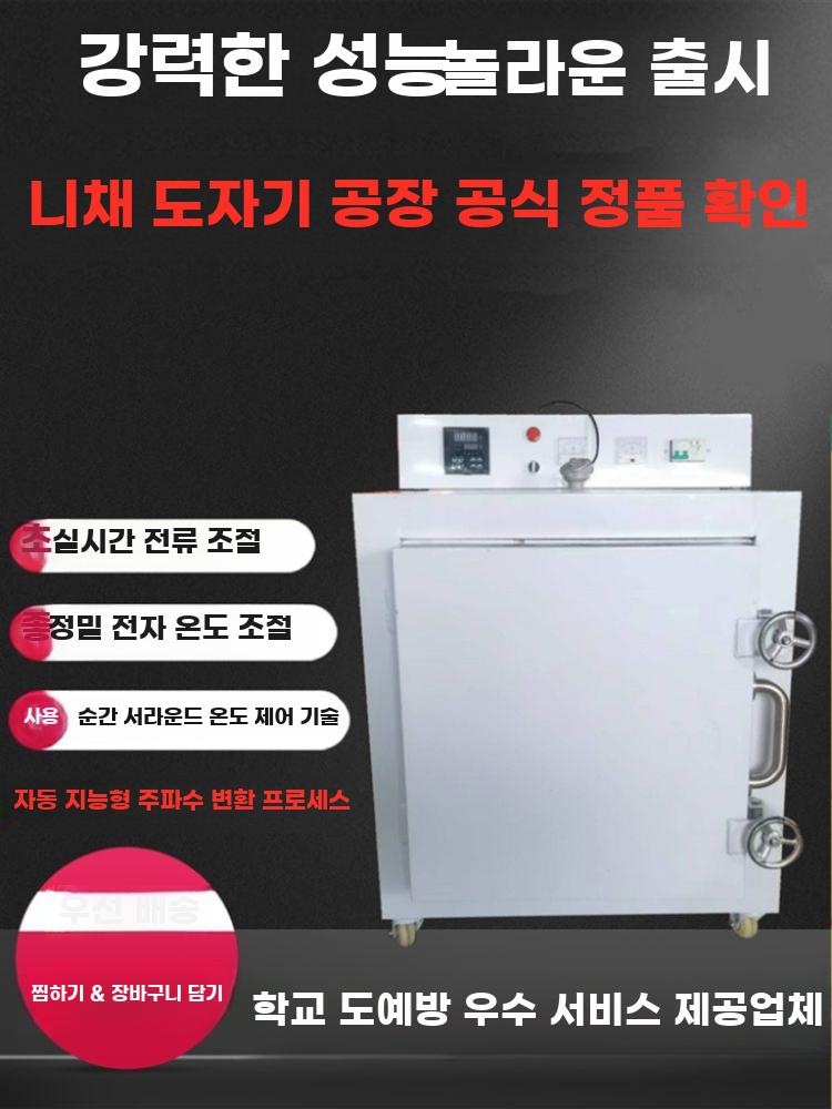 도자기 전기 가마 용광로 도예 세라믹 고온 열처리 반자동 1100도 - 상세 이미지 2