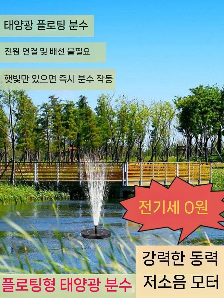 정원분수기 분수대 연못 태양광 조명 야외 조경 전원주택 130mm - 상세 이미지 5