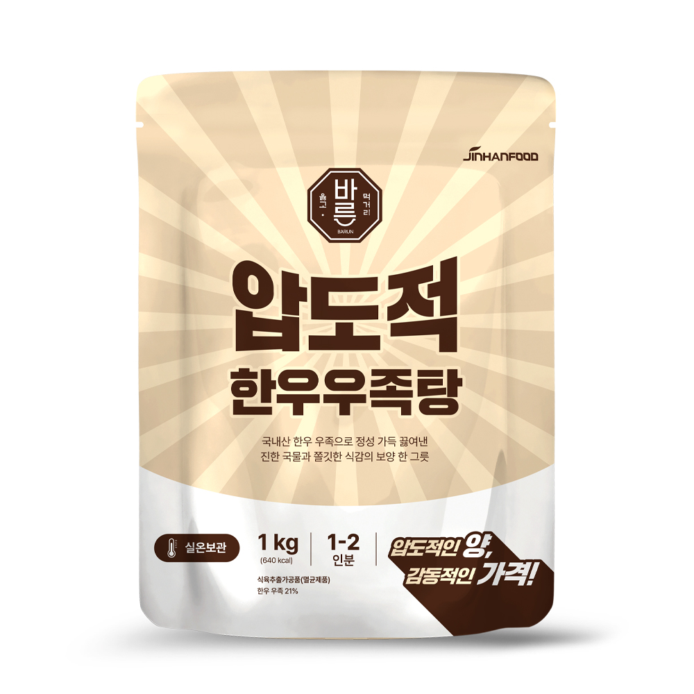 압도적 한우 우족탕 밀키트 간편국 즉석 국물 요리 실온보관 바른 1kg 1개 - 상세 이미지 2