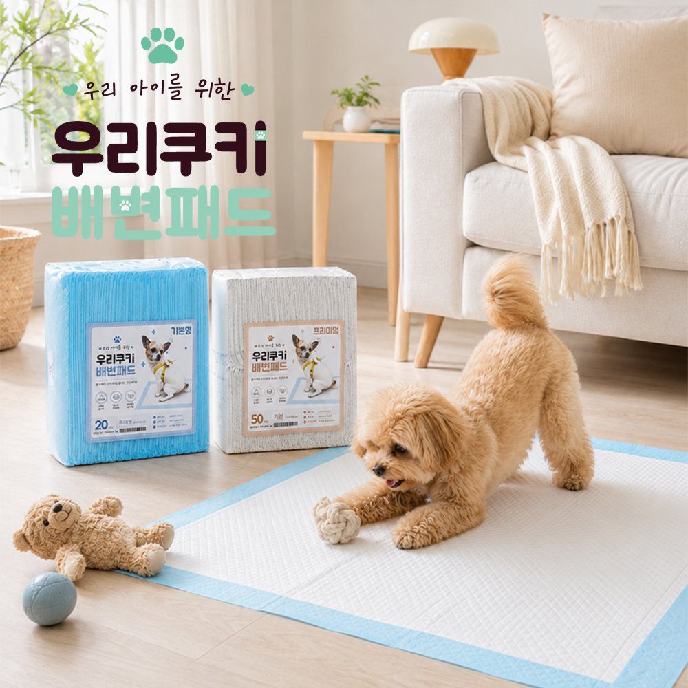 강아지 실내 배변 고홉수 미끄럼방지 5중구조 배변 패드 사이즈M 기본 절약형 50매 - 상세 이미지 2