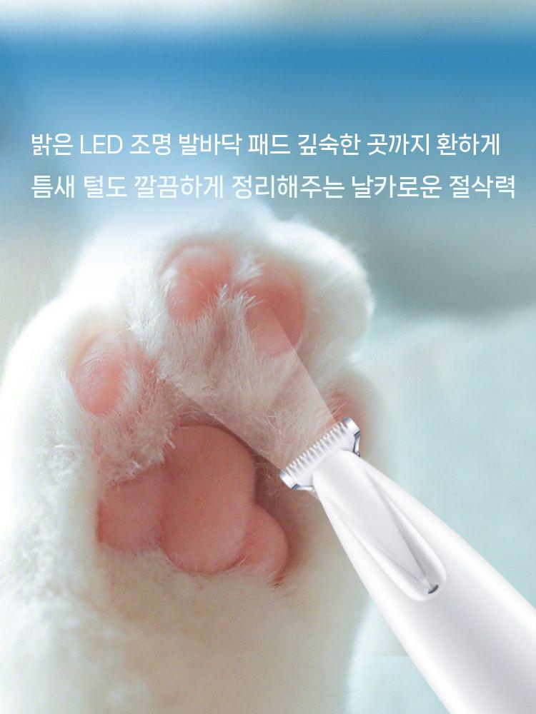 강아지 발바닥 클리퍼 바리깡 이발기 고양이 조명 방수 바리깡 - 상세 이미지 5