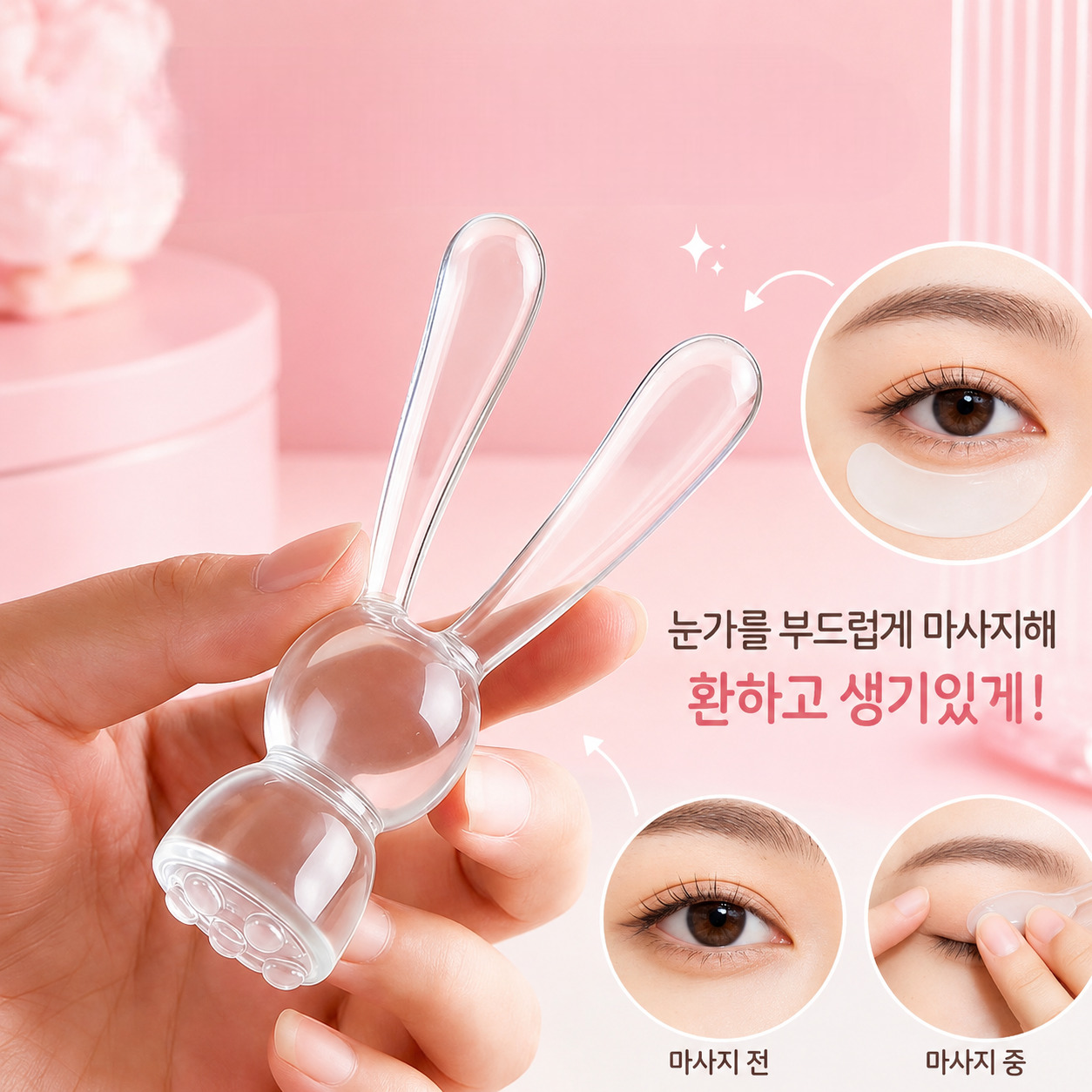 영롱한 토끼 괄사 마사지기 승모근 바디 몸 두피 얼굴 괄사 마사지 경락 지압 안마 안마기 - 상세 이미지 4