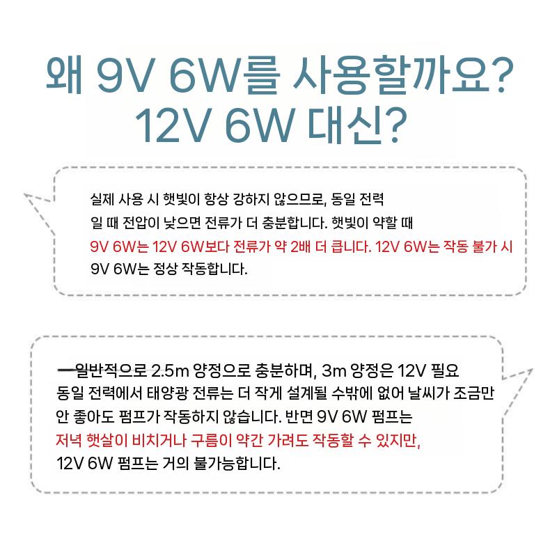 워터펌프 태양광 패널 물 워터 펌프 수중 양수기 9v6w 판+12v펌프+필터+2m파이프 - 상세 이미지 5