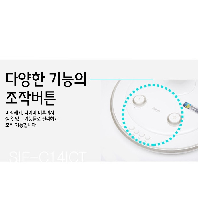 신일 35cm 좌석용선풍기 가정용 원룸 거실 침실 타이머 스탠드선풍기 - 상세 이미지 5
