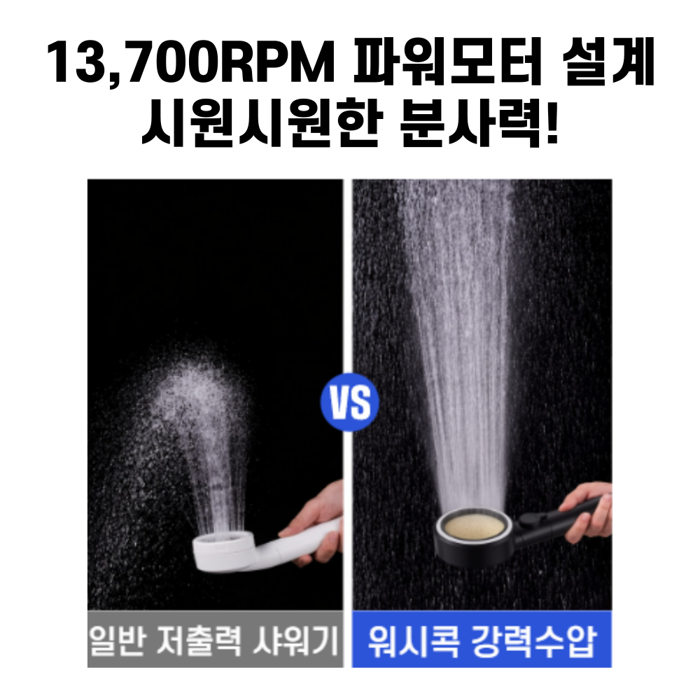 워시콕 휴대용 캠핑 샤워기 무선 충전식 이동식 전동 간이 야외 샤워기 - 상세 이미지 2