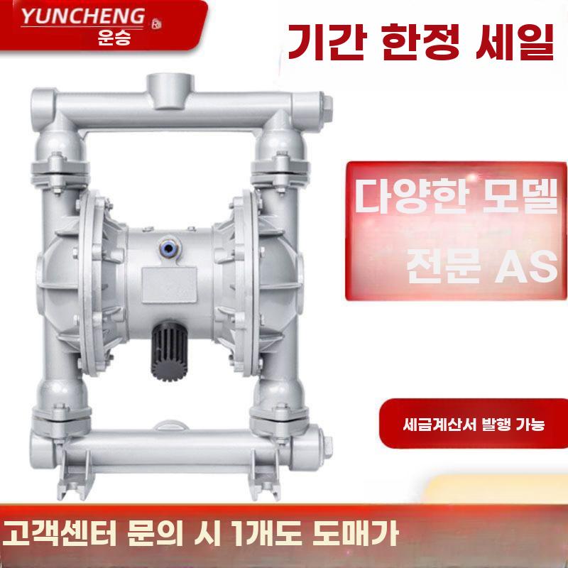 공압 다이아프램 펌프 에어 산업용 테프론 내화학 25 알루미늄+니트릴 다이어프램 - 상세 이미지 2