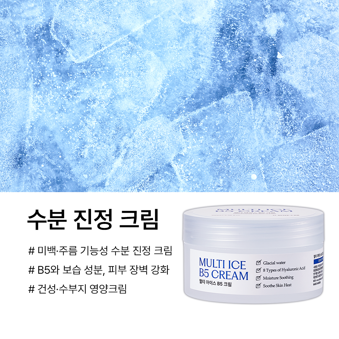 얼라이브랩 멀티 아이스 크림 빙하수 진정 수분크림 100ml - 상세 이미지 2
