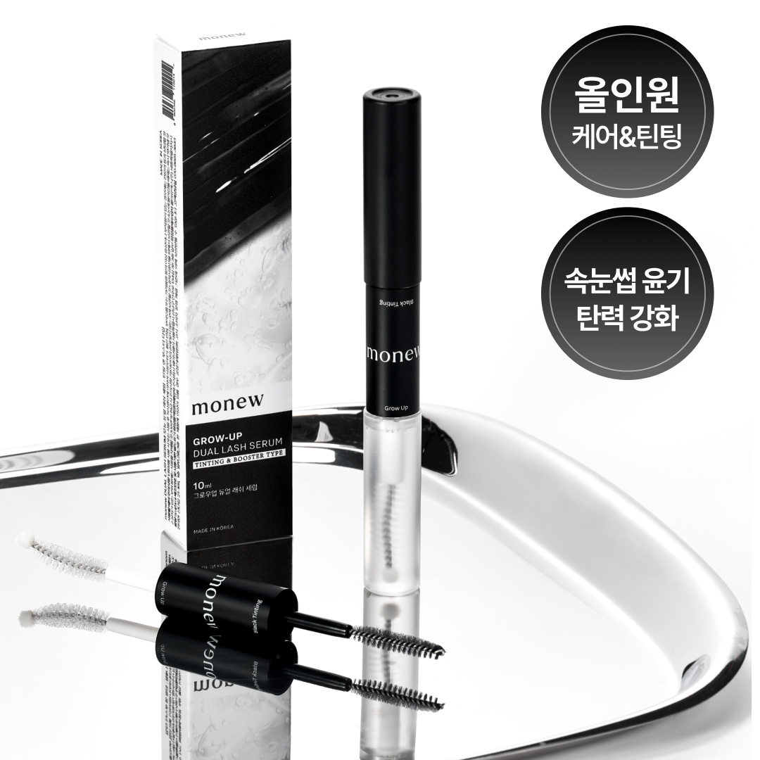 모뉴 그로우업 듀얼 래쉬 세럼 속눈썹 영양제 10ml 상품 이미지