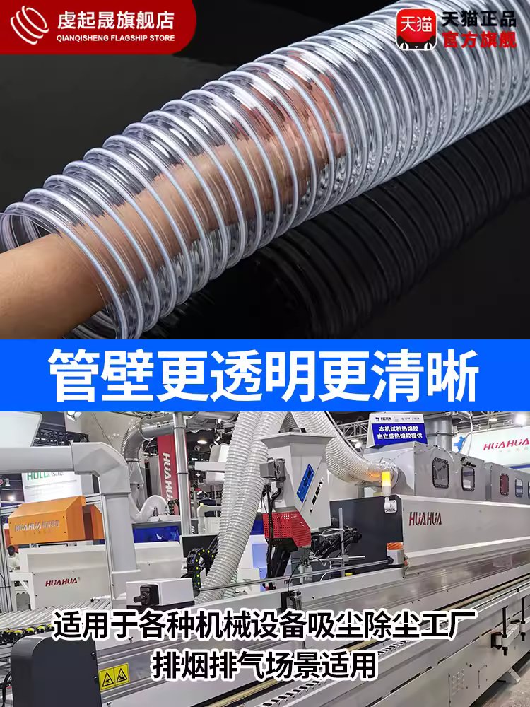 투명 주름관 PVC 호스 덕트 배관 파이프 길이 조절 30mmx10m - 상세 이미지 5