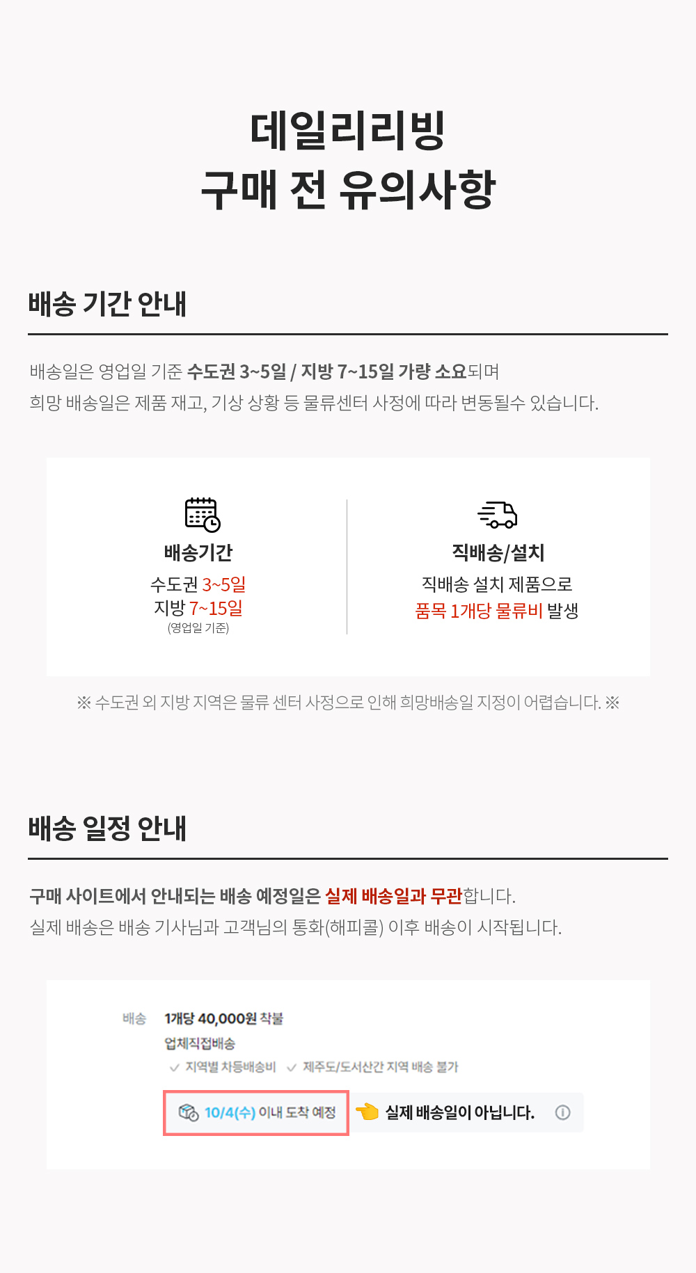 데일리리빙 보니타 패브릭 모션 슬라이드 리클라이너 소파 스툴미포함, 아이보리, 4인용 판매처 상세 정보 이미지 2