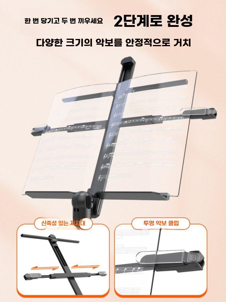 악보대 보면대 스탠드 받침대 휴대용 접이식 악보 일반형 - 상세 이미지 3