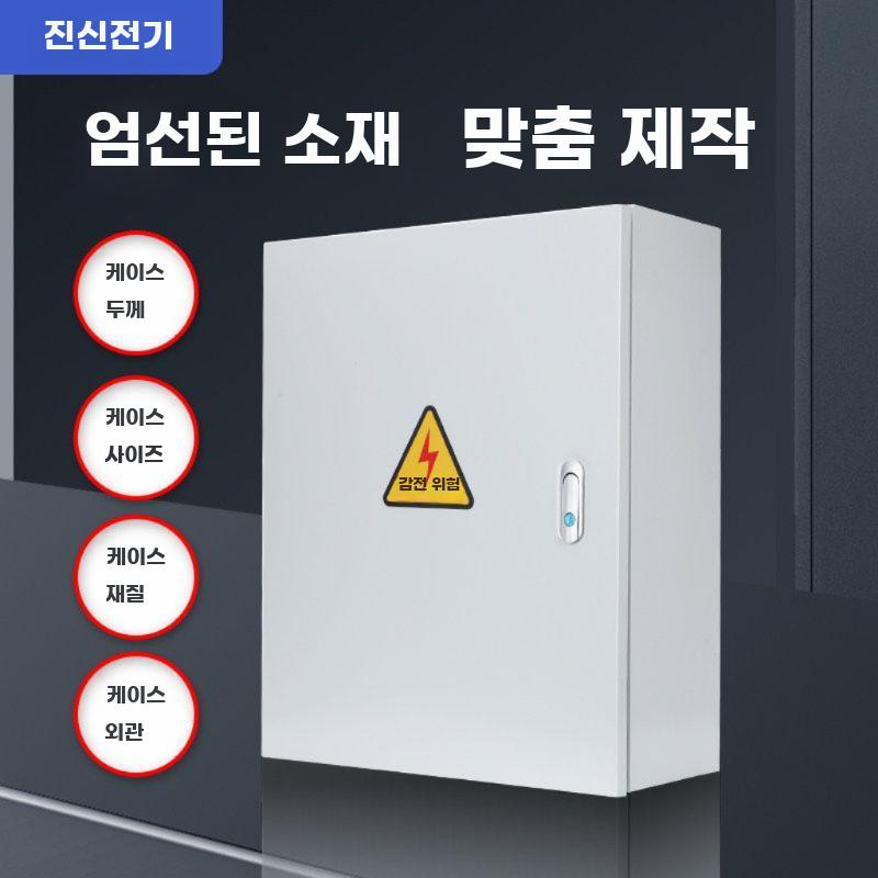 컨트롤 박스 하이박스 배전함 전기 CCTV 차단기 방수 - 상세 이미지 4