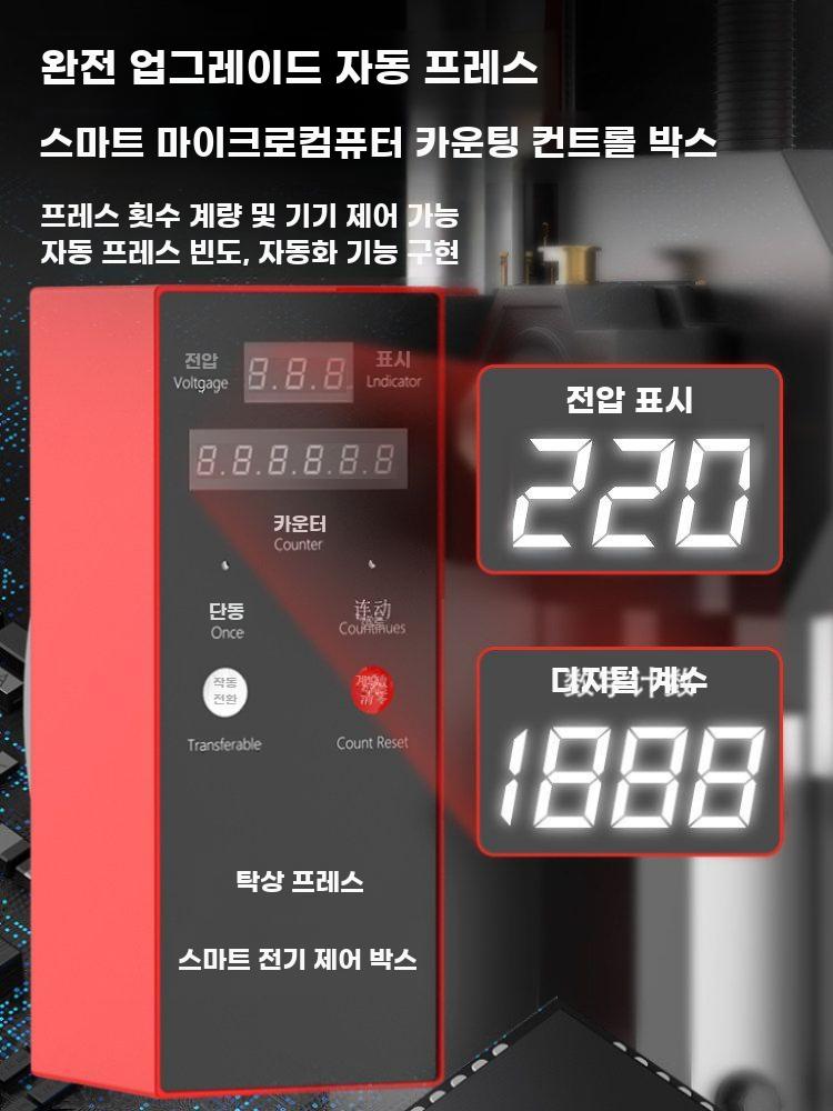 전기 프레스기 유압 자동 에어 실린더 페달식 기계 0.5톤 - 상세 이미지 2
