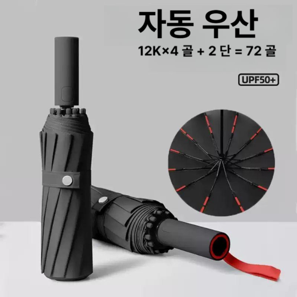 대형 접이식 강화형 원터치 양산 겸용 남녀공용 자외선차단 방풍 확대 40 골 10x4 더블 옵시디언블랙 - 상품 이미지