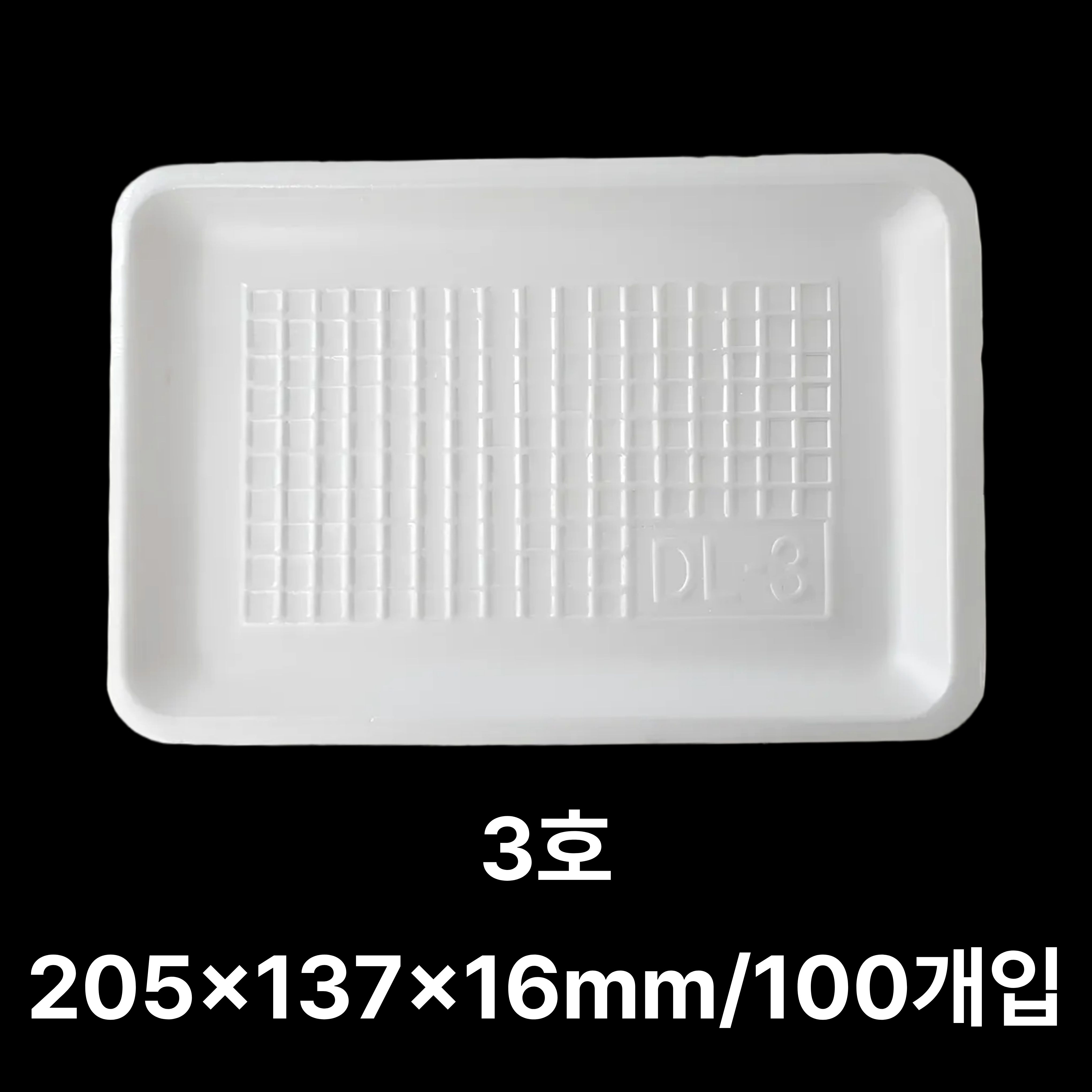 국산 PSP 채소트레이 3호 100개 업소 스티로폼 일회용 야채 포장 용기 접시 그릇 - 상세 이미지 2