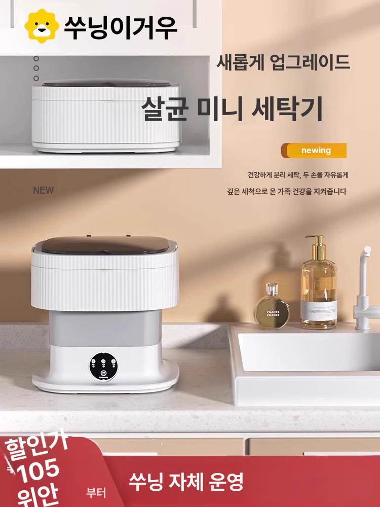 접이식 미니 세탁기 신형 휴대용 원룸 자취생 아기옷 속옷 전용 튼튼한 고품질 플라스틱 민트그린 스탠다드 에디션 - 상품 이미지