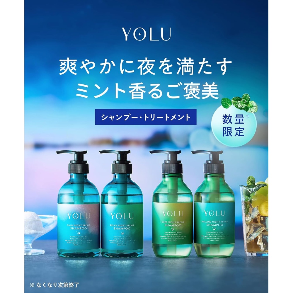 요루 YOLU 2026여름 캄나이트 리페어 샴푸 트리트먼트 세트 쿨링 일본 헤어케어 - 상세 이미지 2