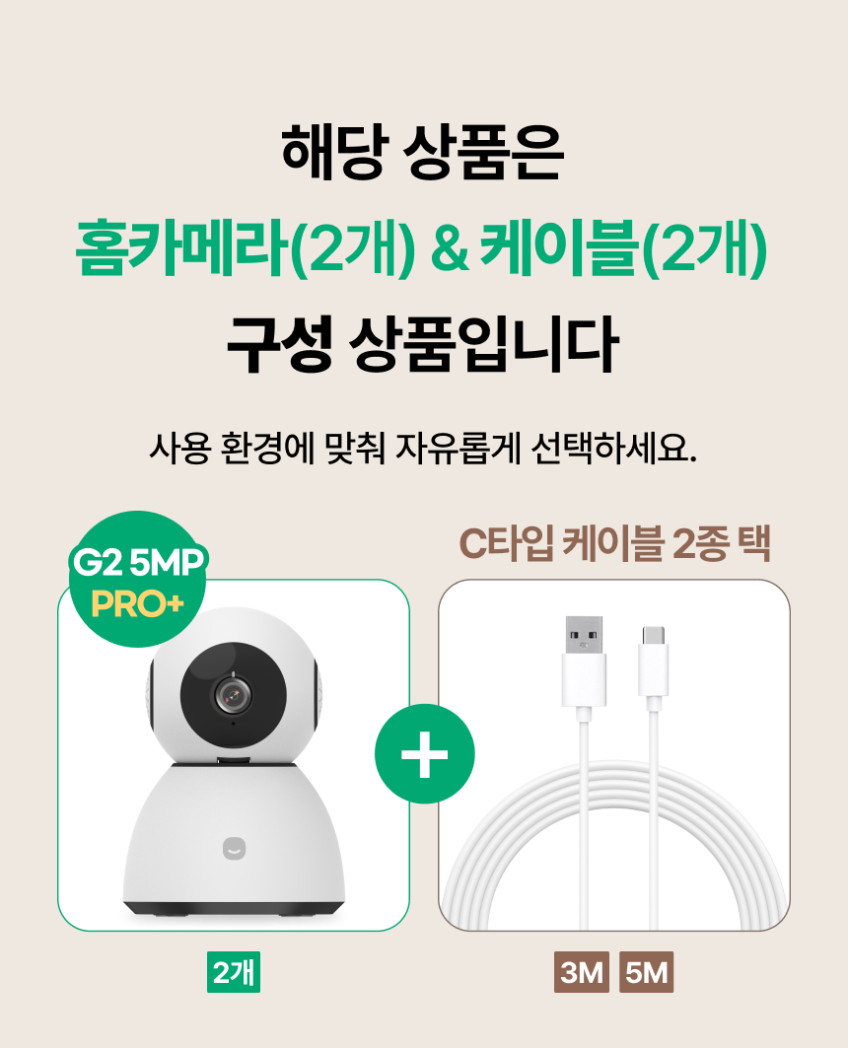 헤이홈 스마트 CCTV 홈캠 500만 화소 홈카메라 PRO+ 5MP G2 판매처 상세 정보 이미지 1